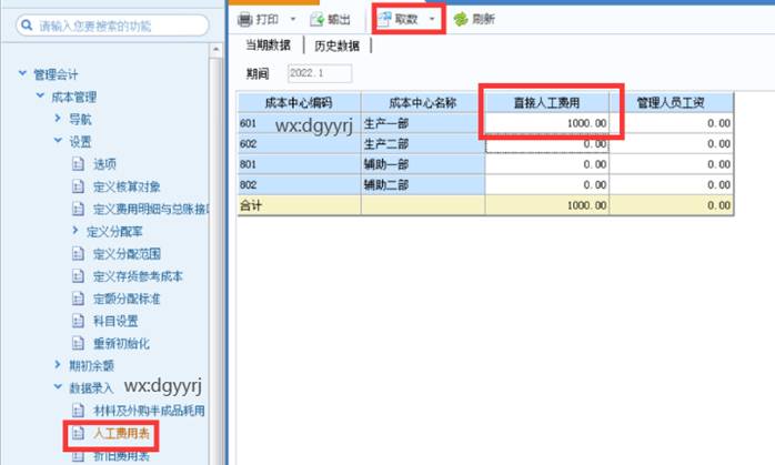 深圳用友