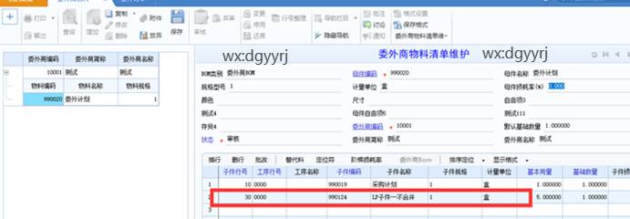 深圳用友