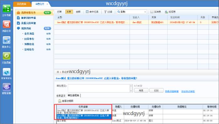 广州用友