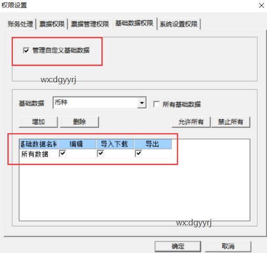 深圳用友