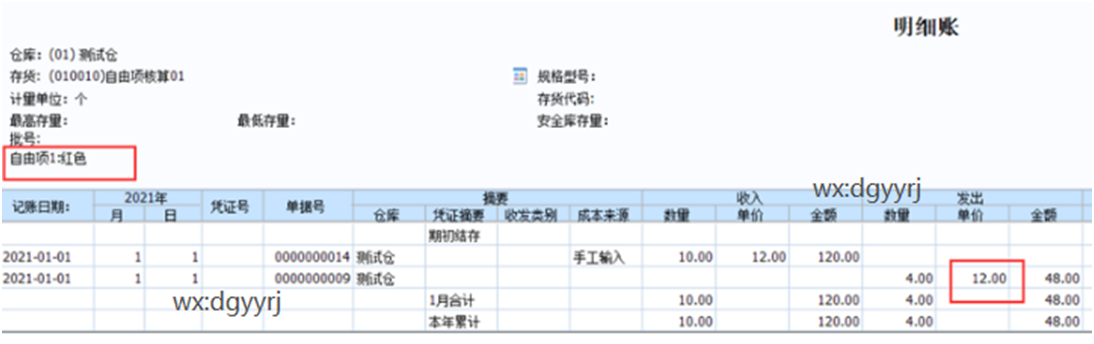 深圳用友