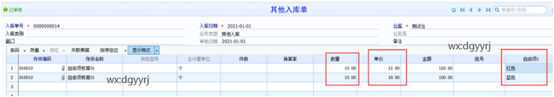 深圳用友