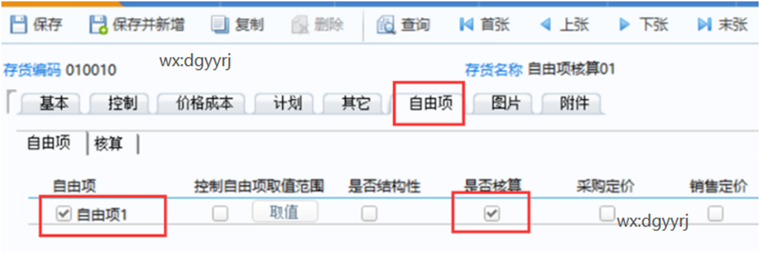 深圳用友