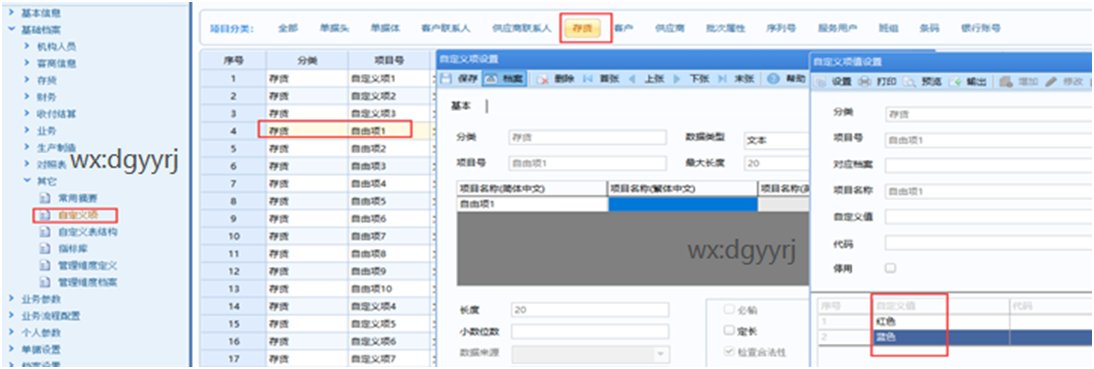 深圳用友