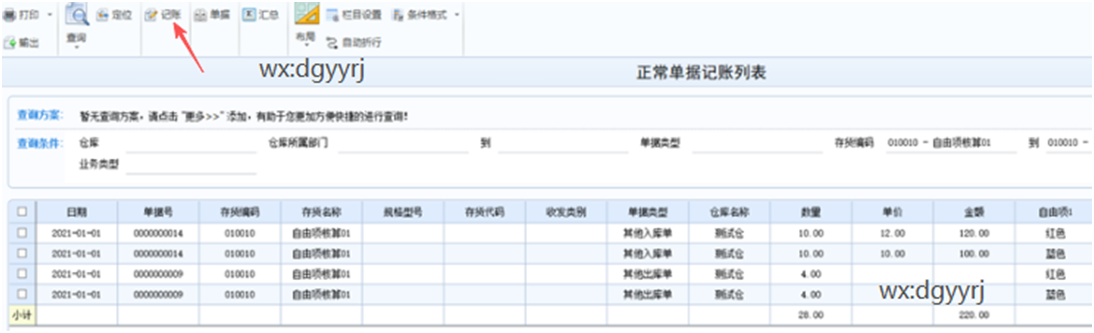 深圳用友