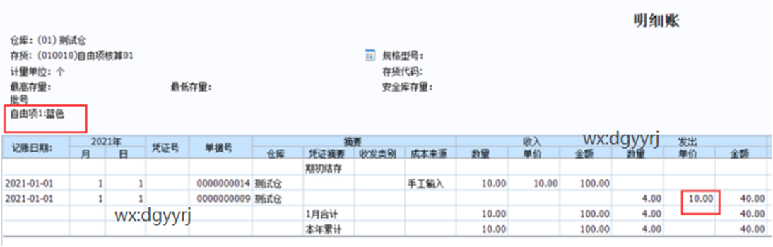 深圳用友