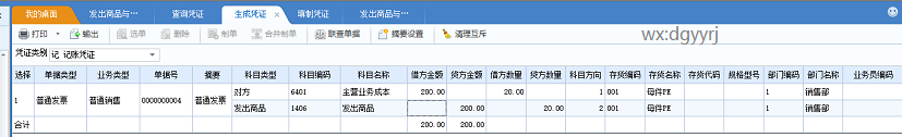 深圳用友