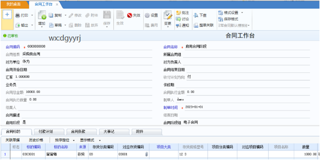 深圳用友软件