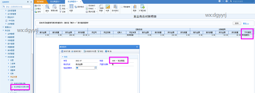 深圳用友