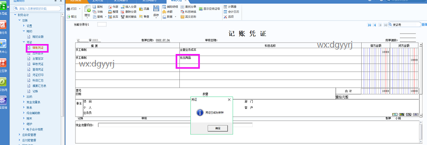 深圳用友