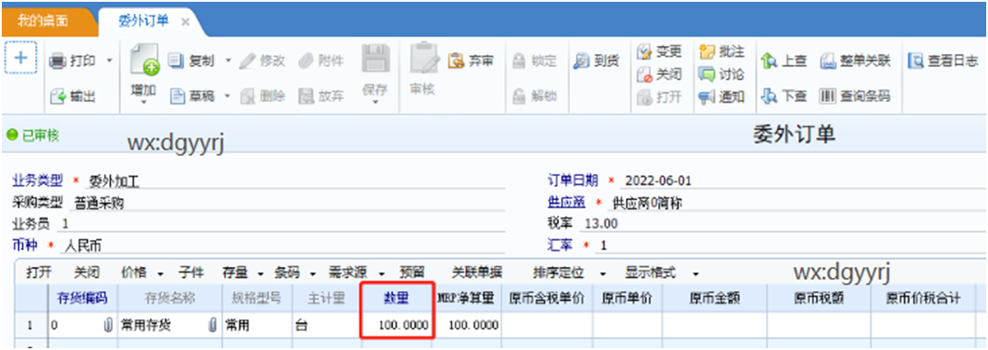 深圳用友软件