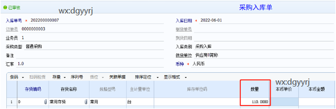 深圳用友软件