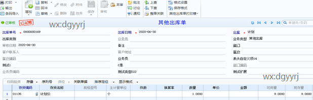 深圳用友软件