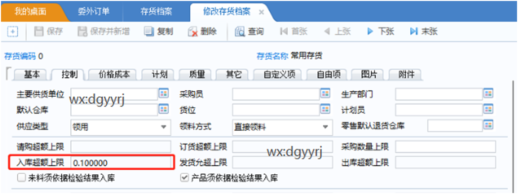 深圳用友软件