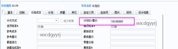 深圳用友软件