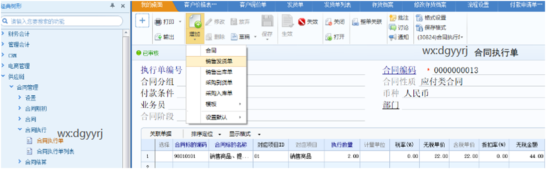 深圳用友软件