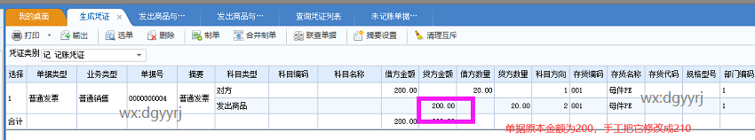 深圳用友