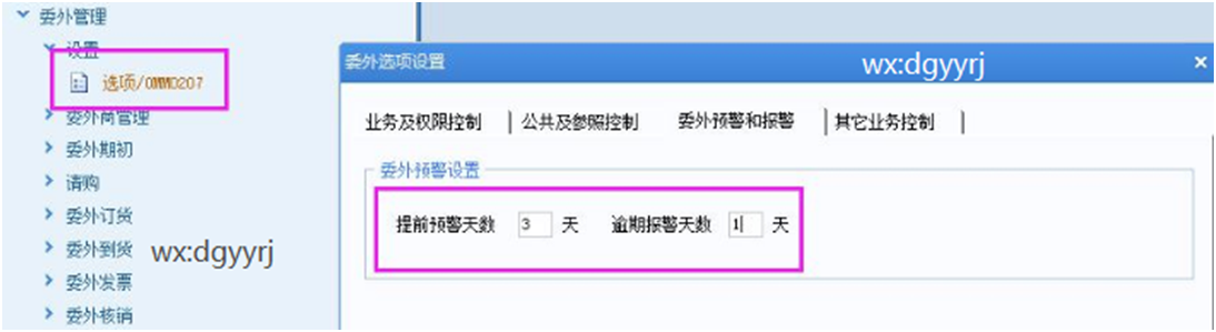 深圳用友软件