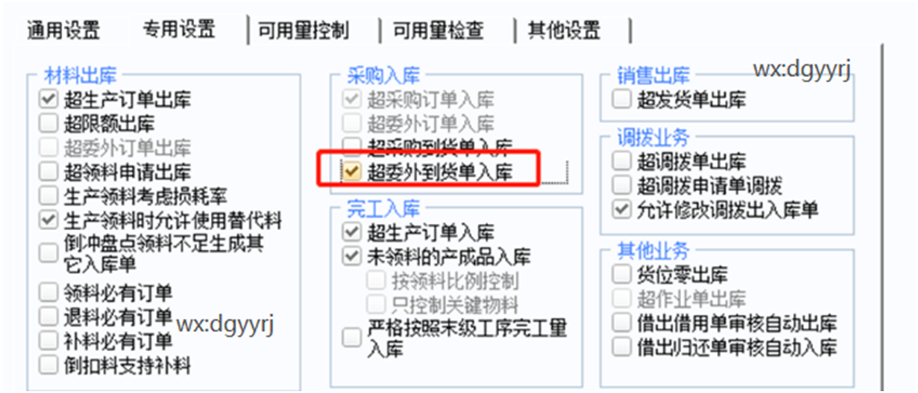 深圳用友软件