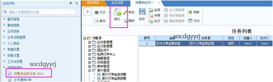深圳用友软件