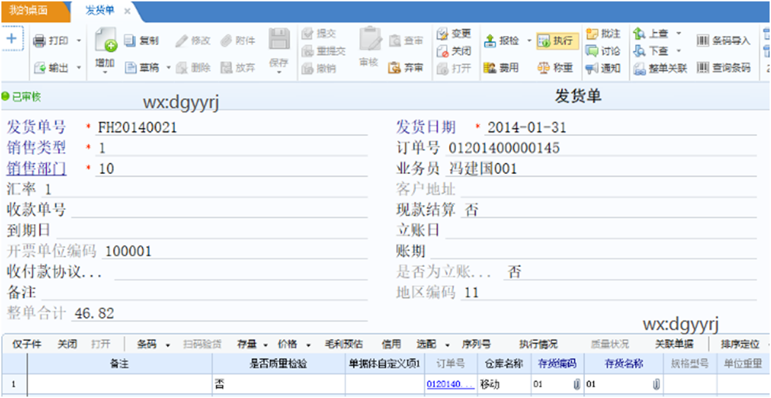 深圳用友软件