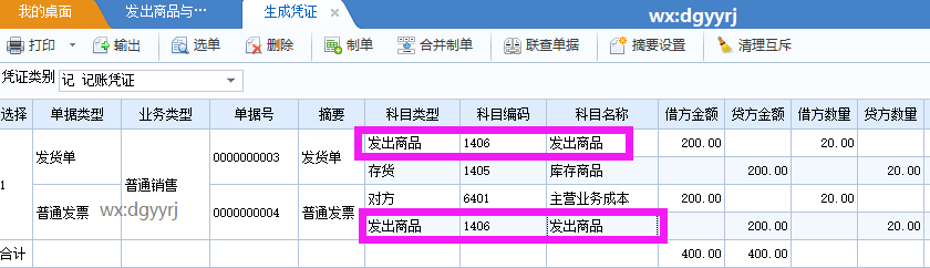深圳用友