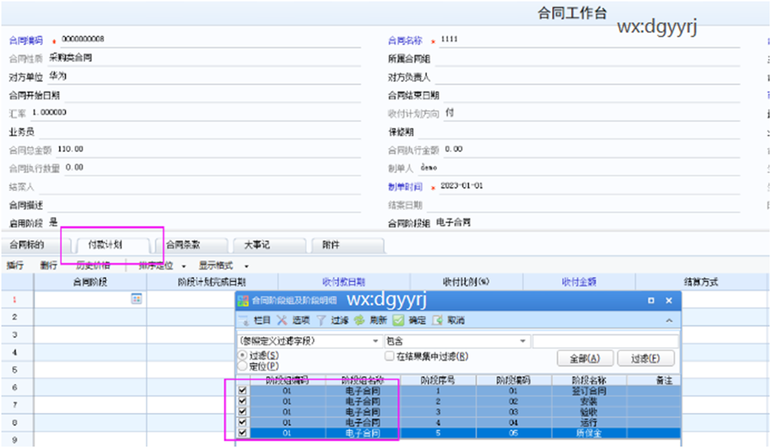 深圳用友软件