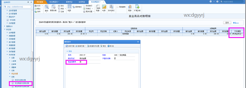 深圳用友