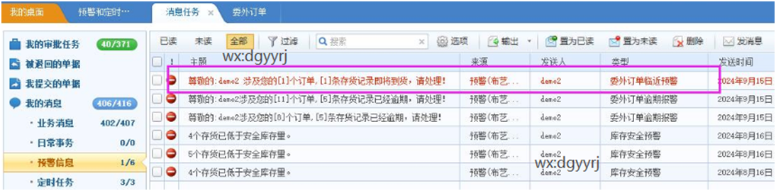 深圳用友软件