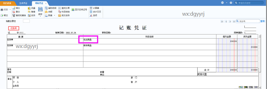 深圳用友