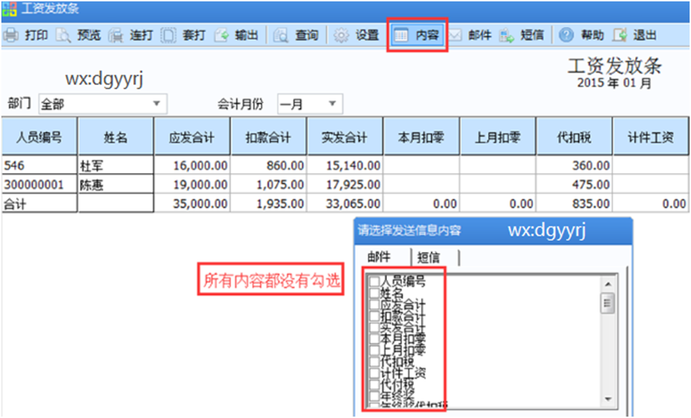 佛山用友