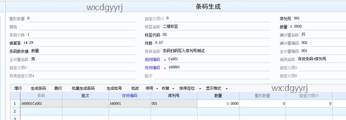 深圳用友