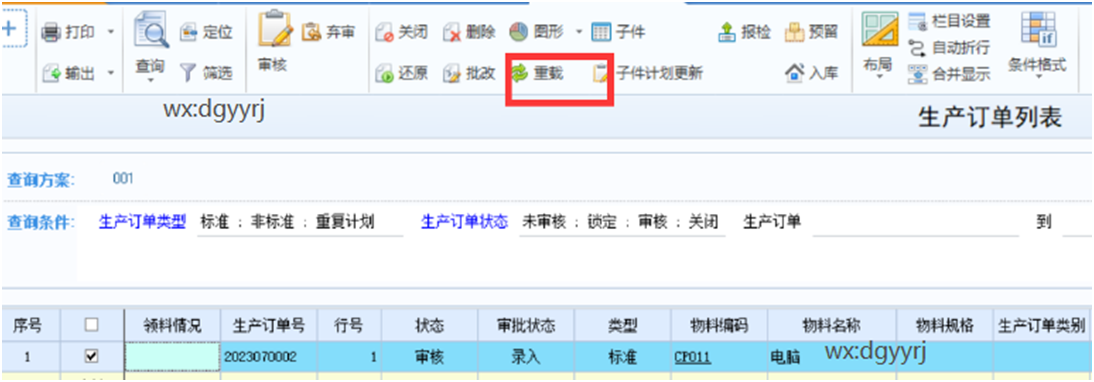 深圳用友