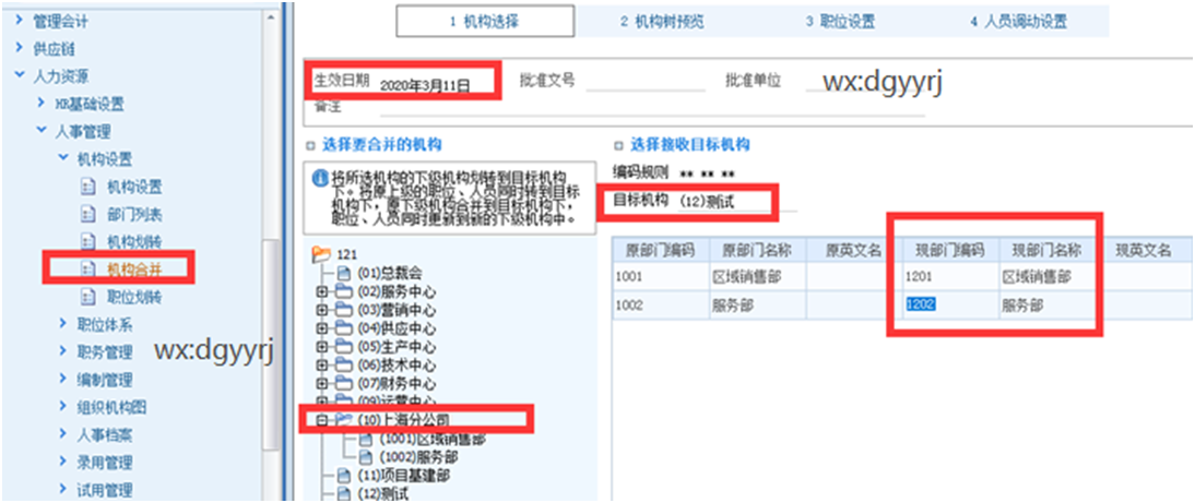 深圳用友