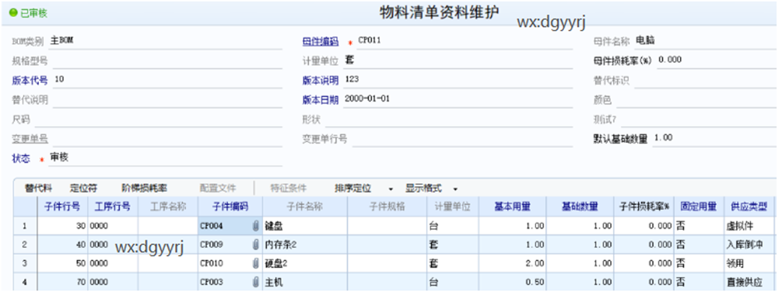 深圳用友