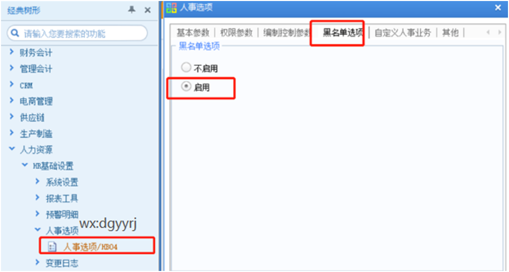 深圳用友