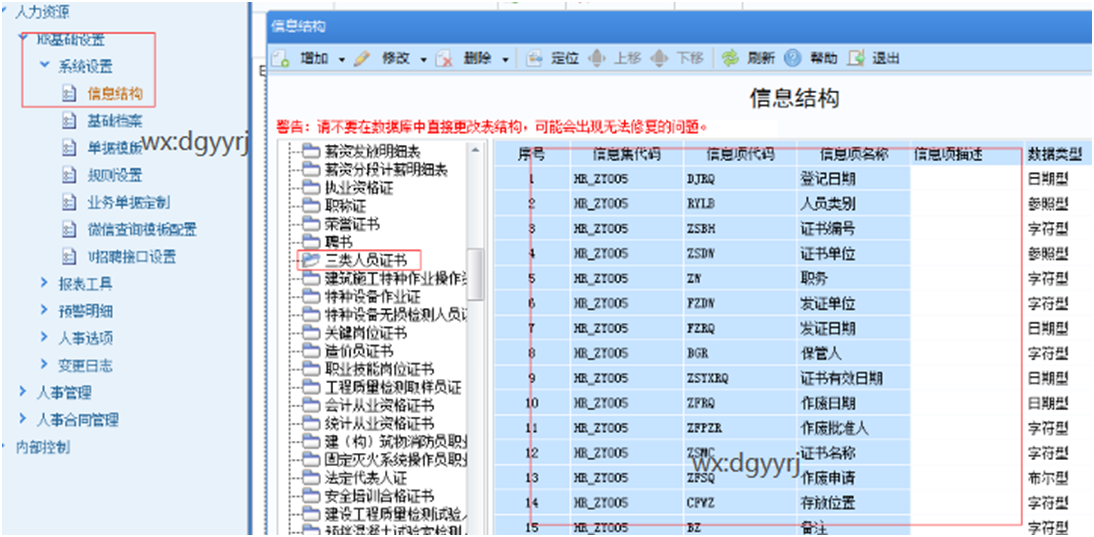 深圳用友