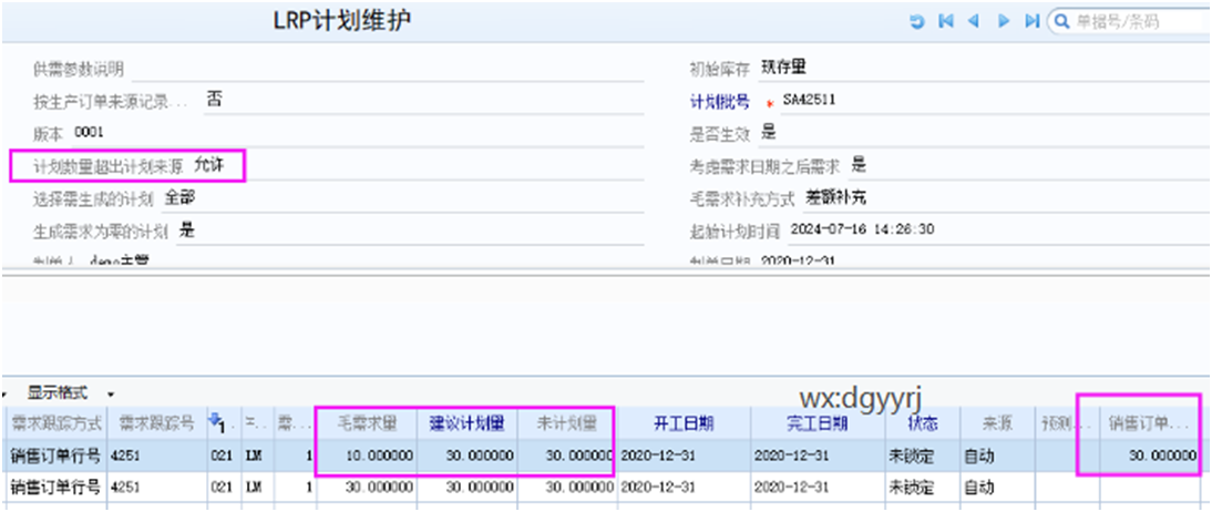 深圳用友