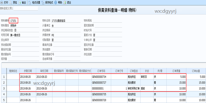 深圳用友