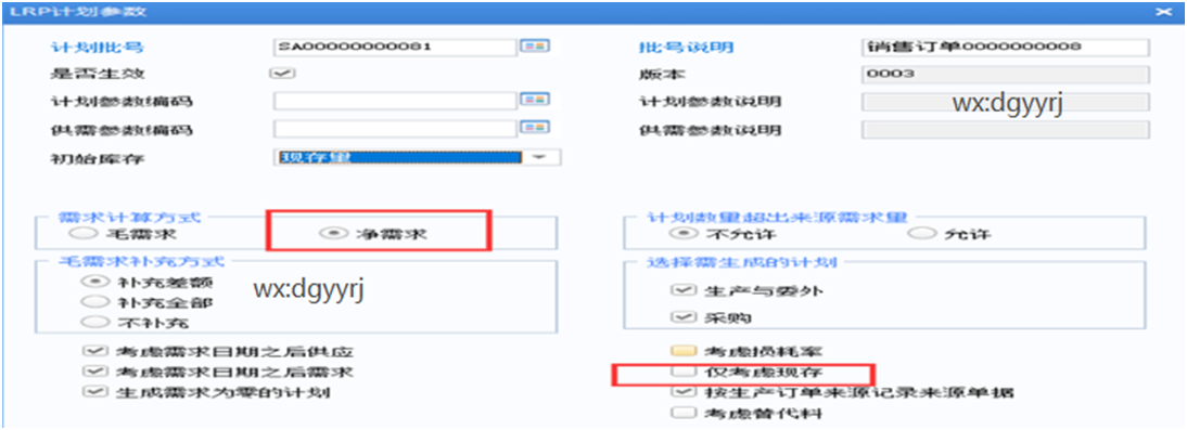 惠州用友