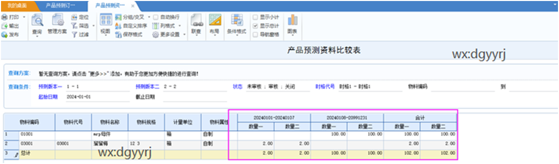佛山用友