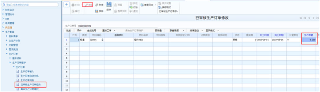 深圳用友