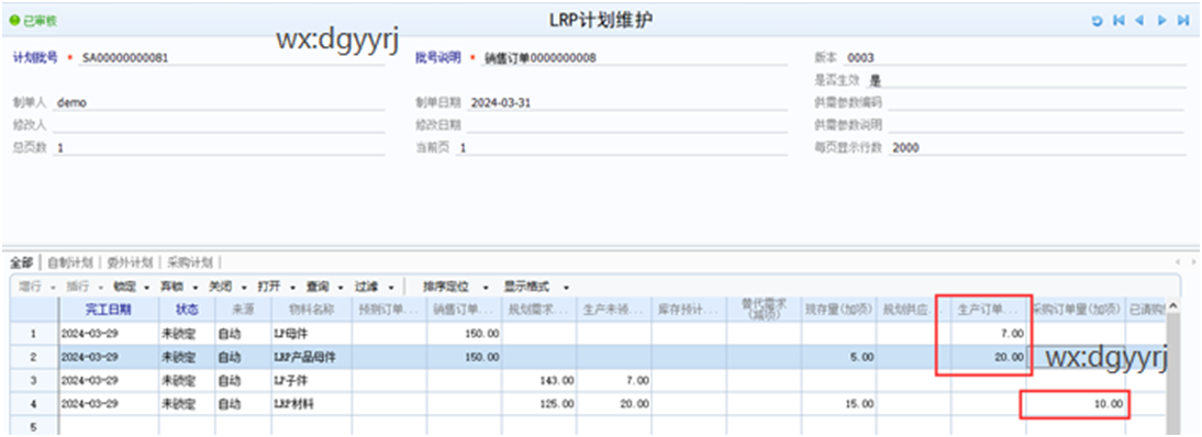 惠州用友