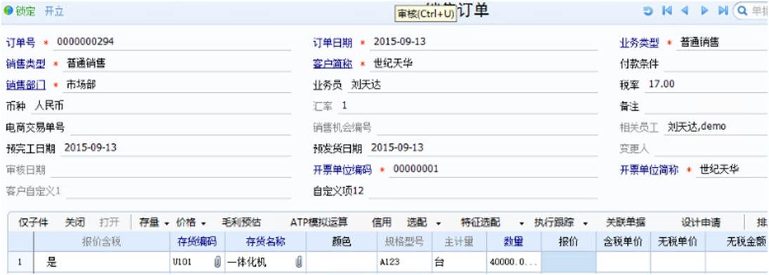 深圳用友
