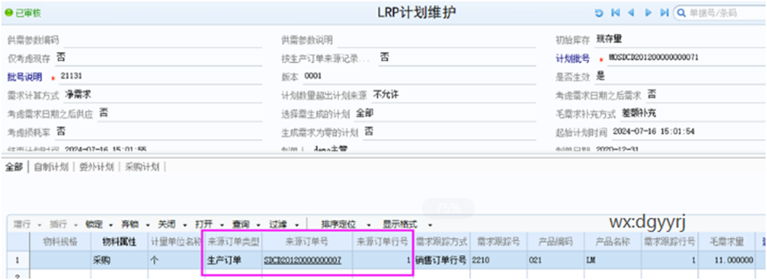 深圳用友