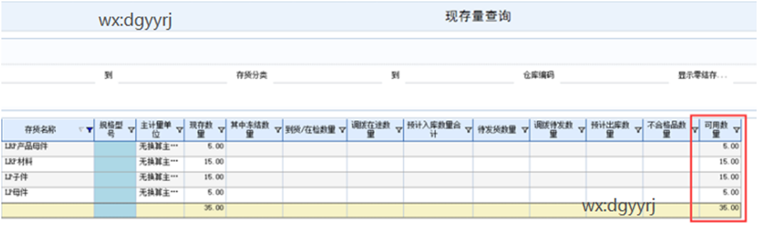 惠州用友