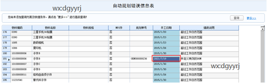 深圳用友