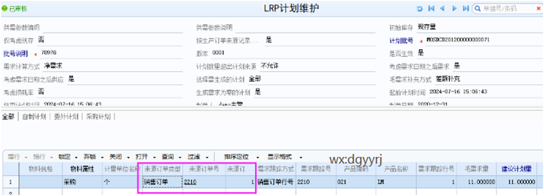 深圳用友