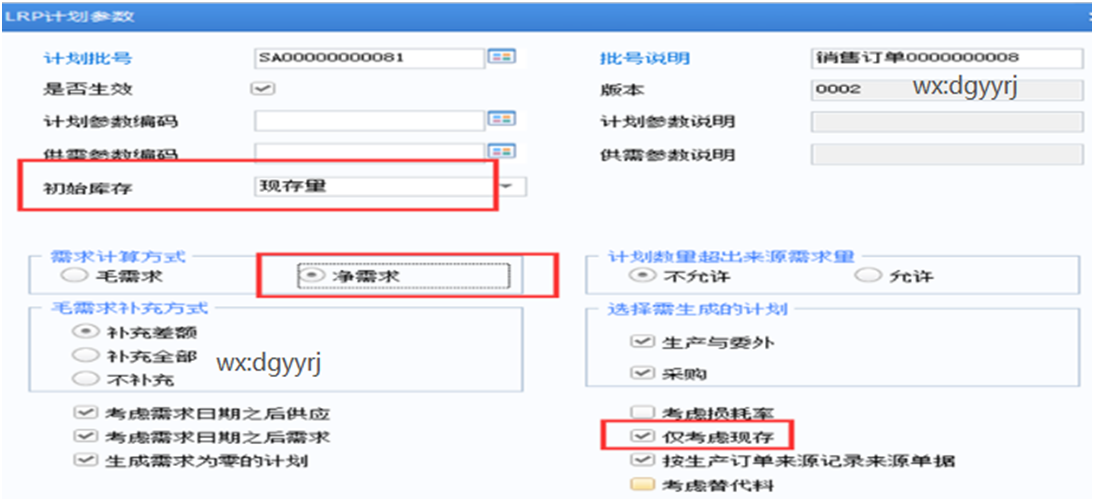 惠州用友