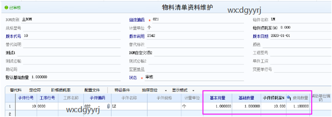 深圳用友